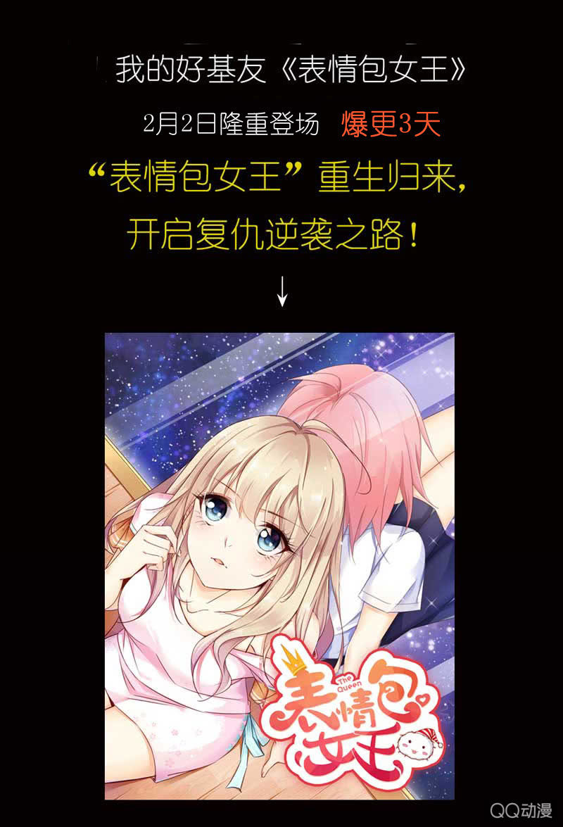 《皇家学苑》番外 第10页