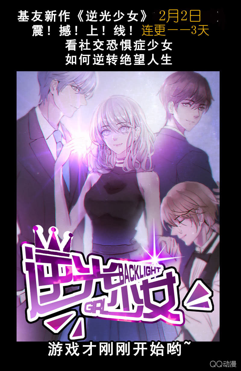 《皇家学苑》番外 第11页