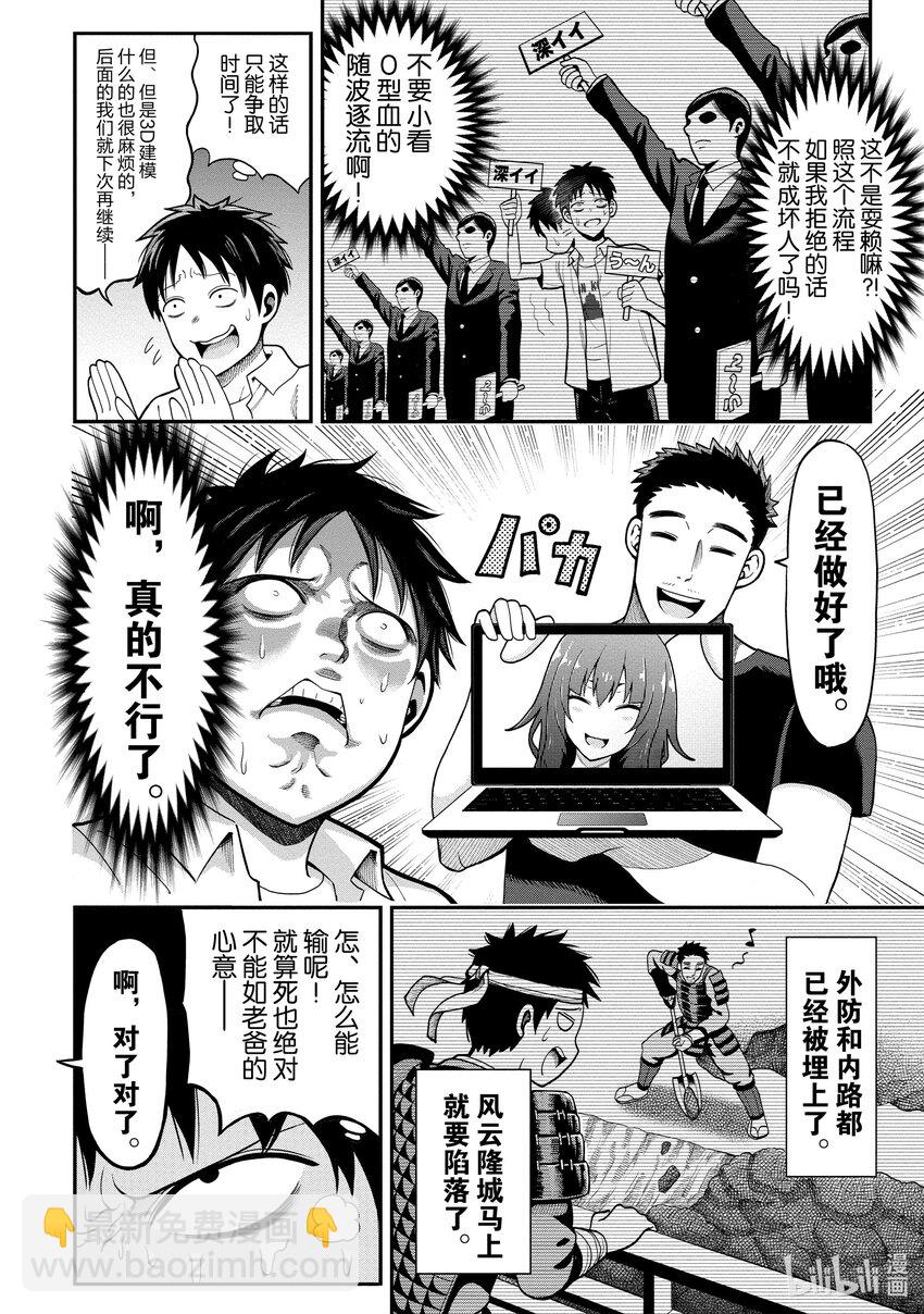 《关于我爸是美少女这件事》3 第3话 第6页