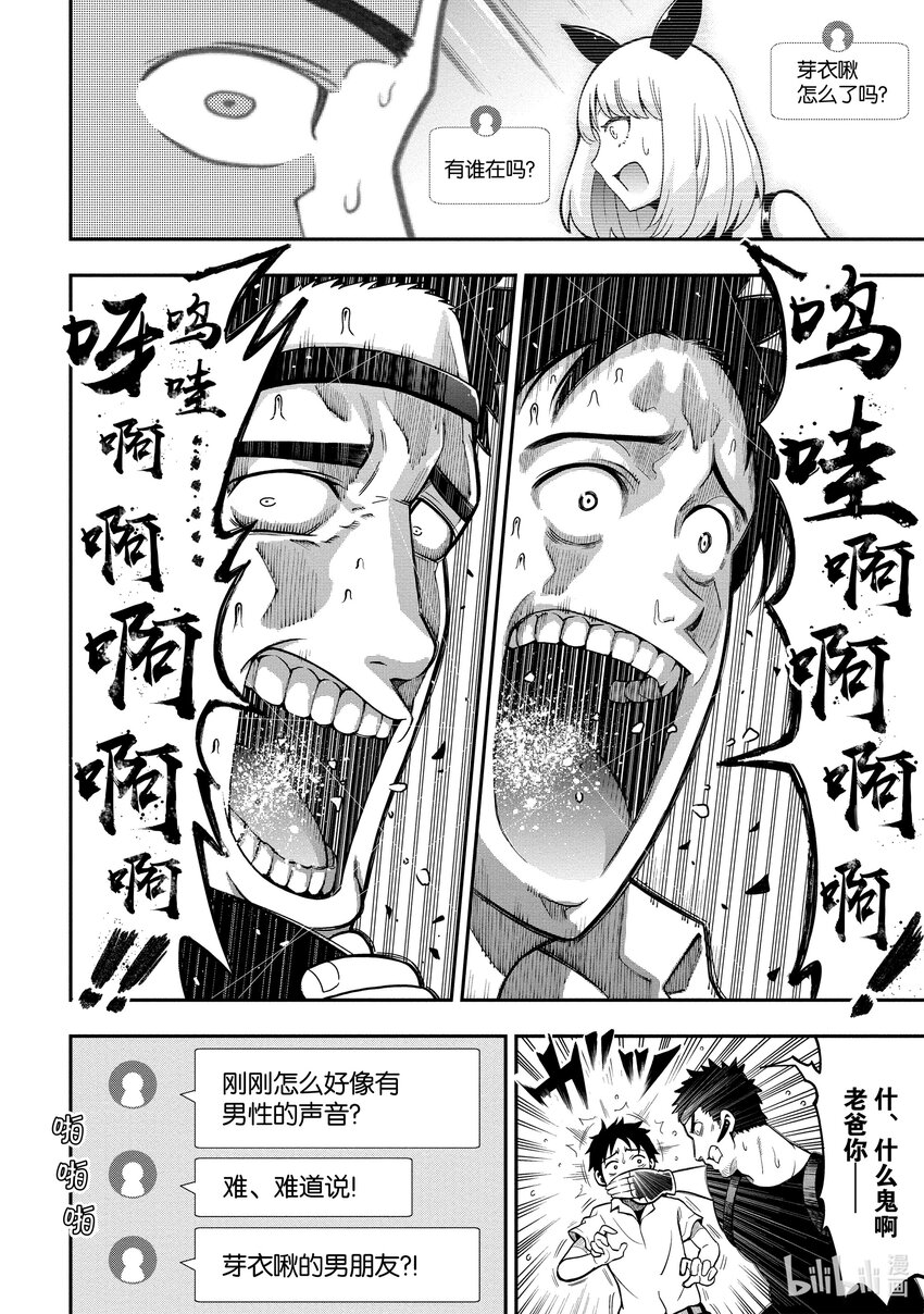 《关于我爸是美少女这件事》1 第1话 第7页