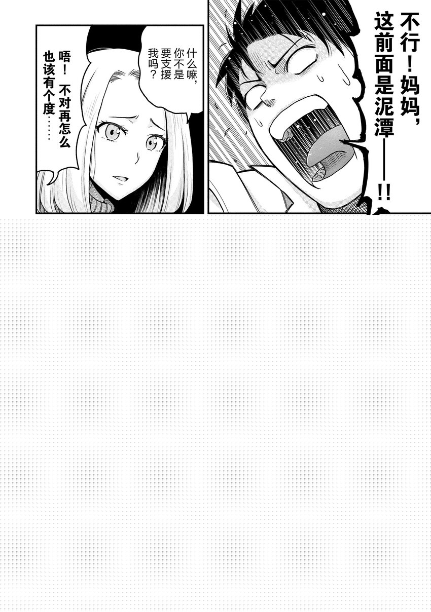 《关于我爸是美少女这件事》2 第2话 第10页