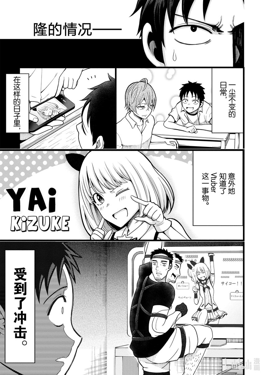 《关于我爸是美少女这件事》2 第2话 第15页
