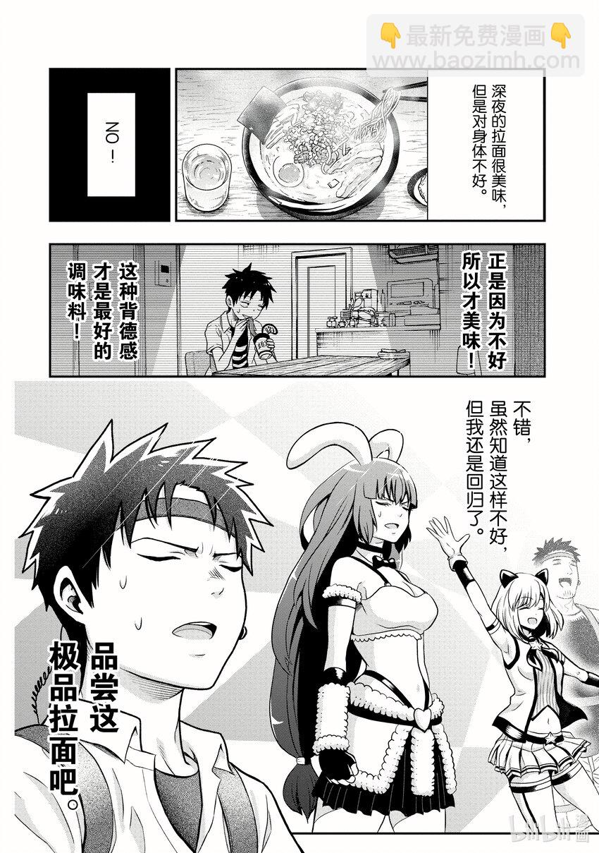 《关于我爸是美少女这件事》6 第6话 第11页