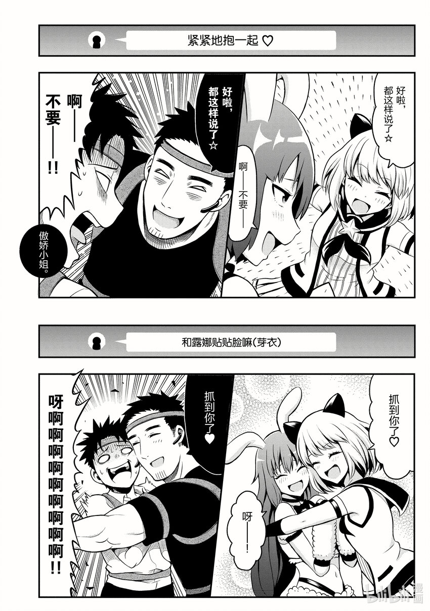 《关于我爸是美少女这件事》6 第6话 第18页