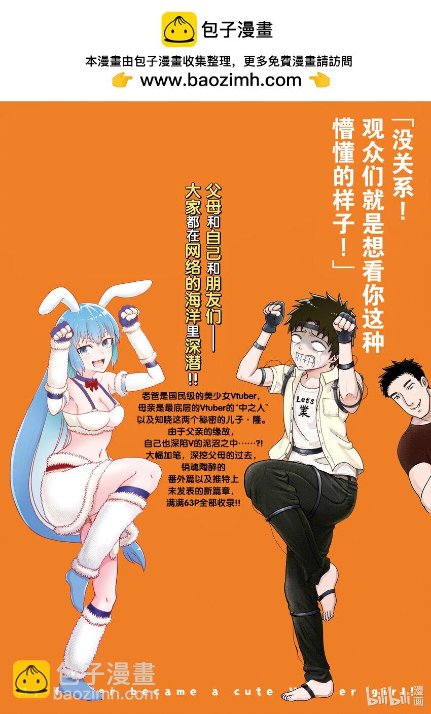 《关于我爸是美少女这件事》6 第6话 第2页