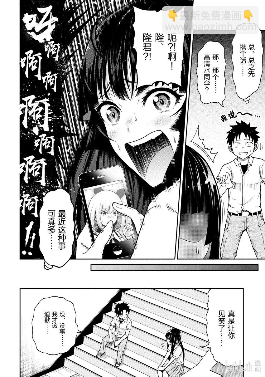 《关于我爸是美少女这件事》5 第5话 第5页