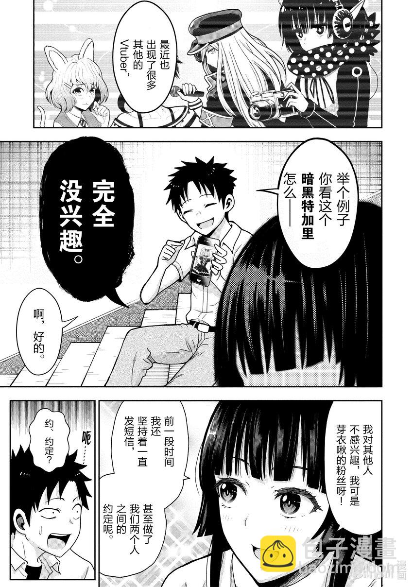 《关于我爸是美少女这件事》5 第5话 第8页