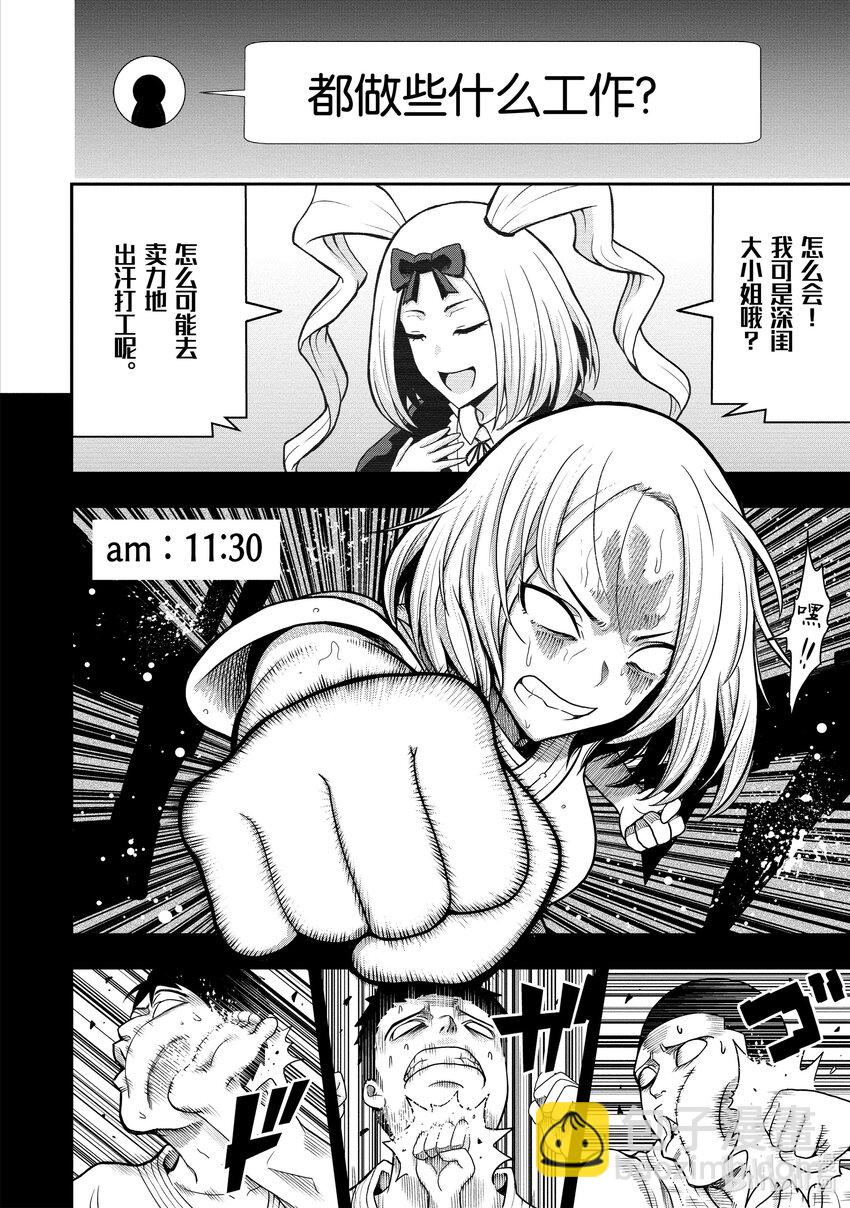 《关于我爸是美少女这件事》番外 番外1 第6页