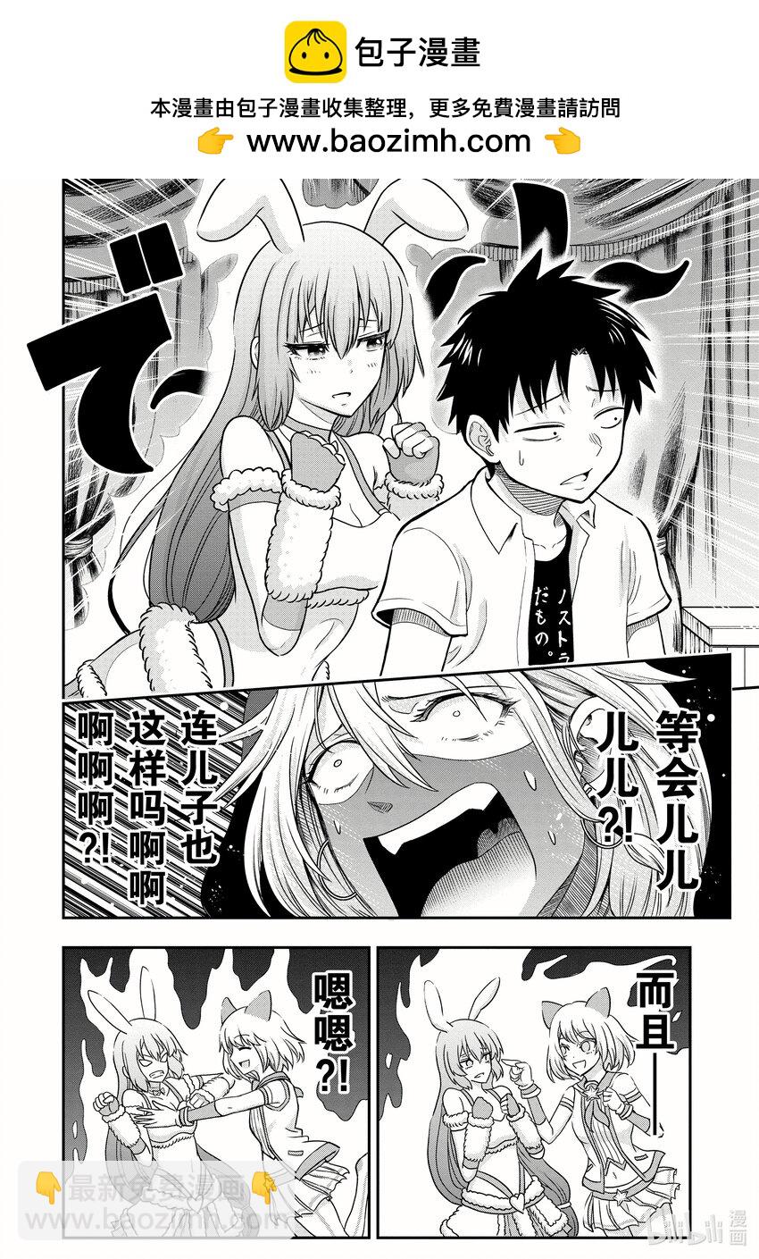 《关于我爸是美少女这件事》9 第9话 第12页