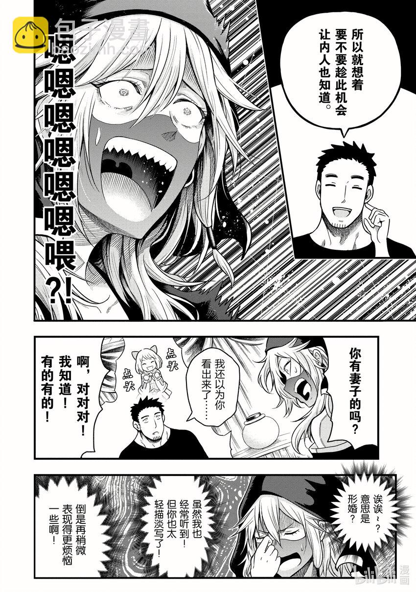 《关于我爸是美少女这件事》9 第9话 第6页