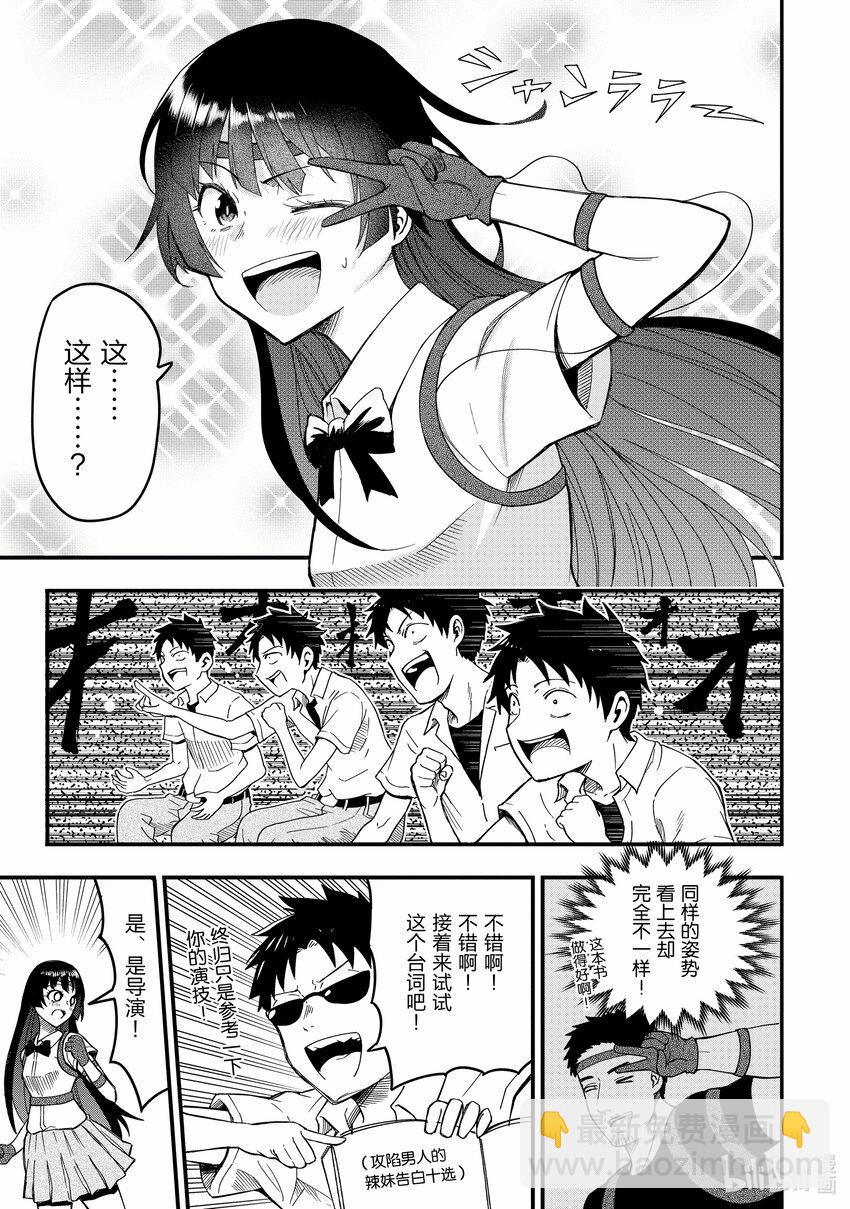 《关于我爸是美少女这件事》10 第10话 第17页