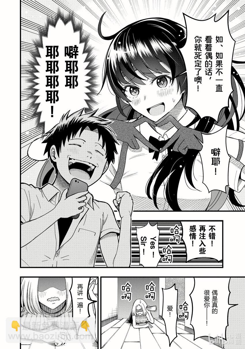 《关于我爸是美少女这件事》10 第10话 第18页