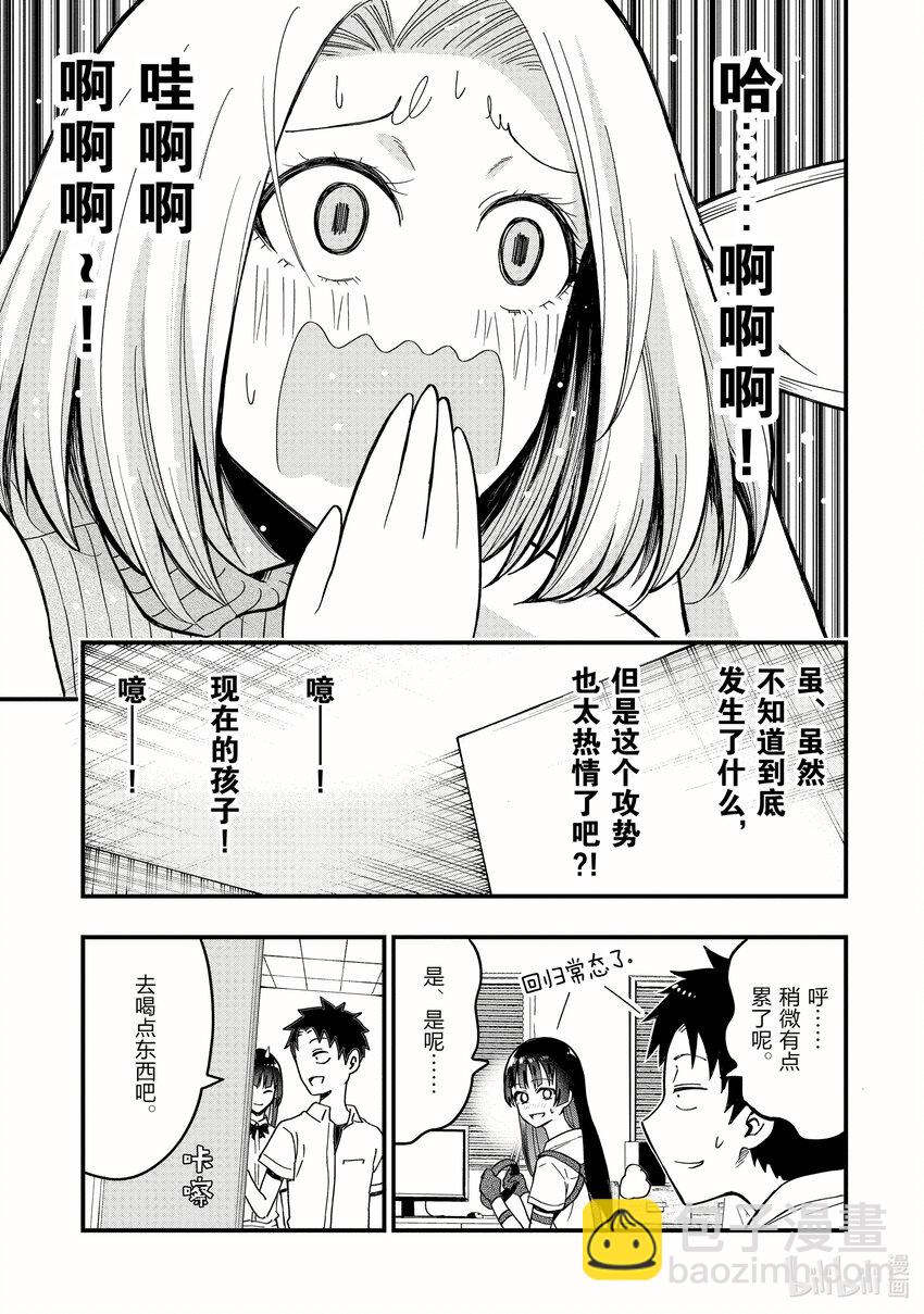 《关于我爸是美少女这件事》10 第10话 第19页