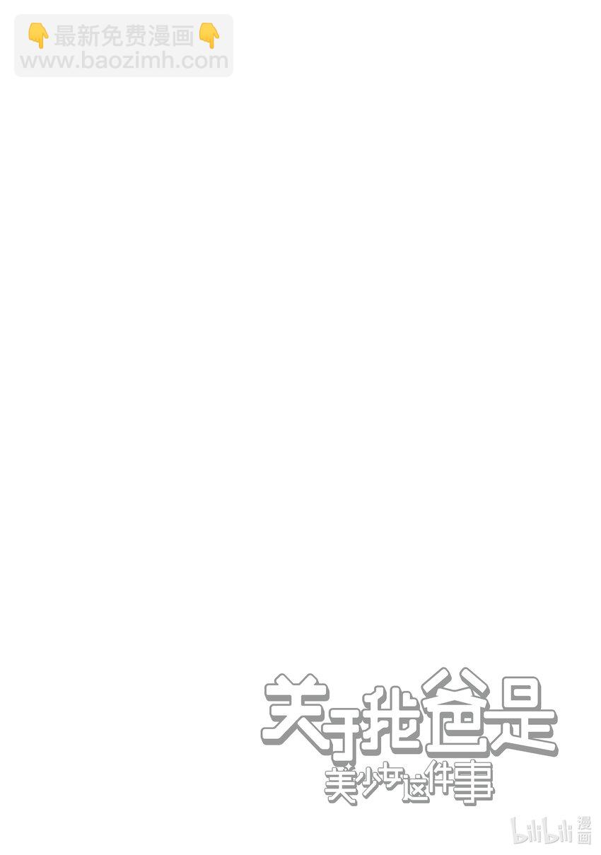 《关于我爸是美少女这件事》10 第10话 第22页