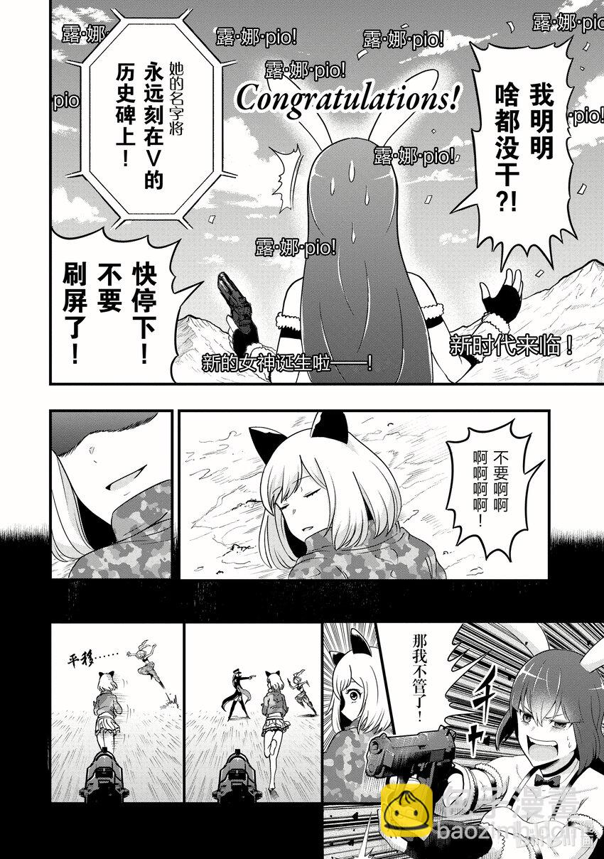 《关于我爸是美少女这件事》13 第13话 第20页