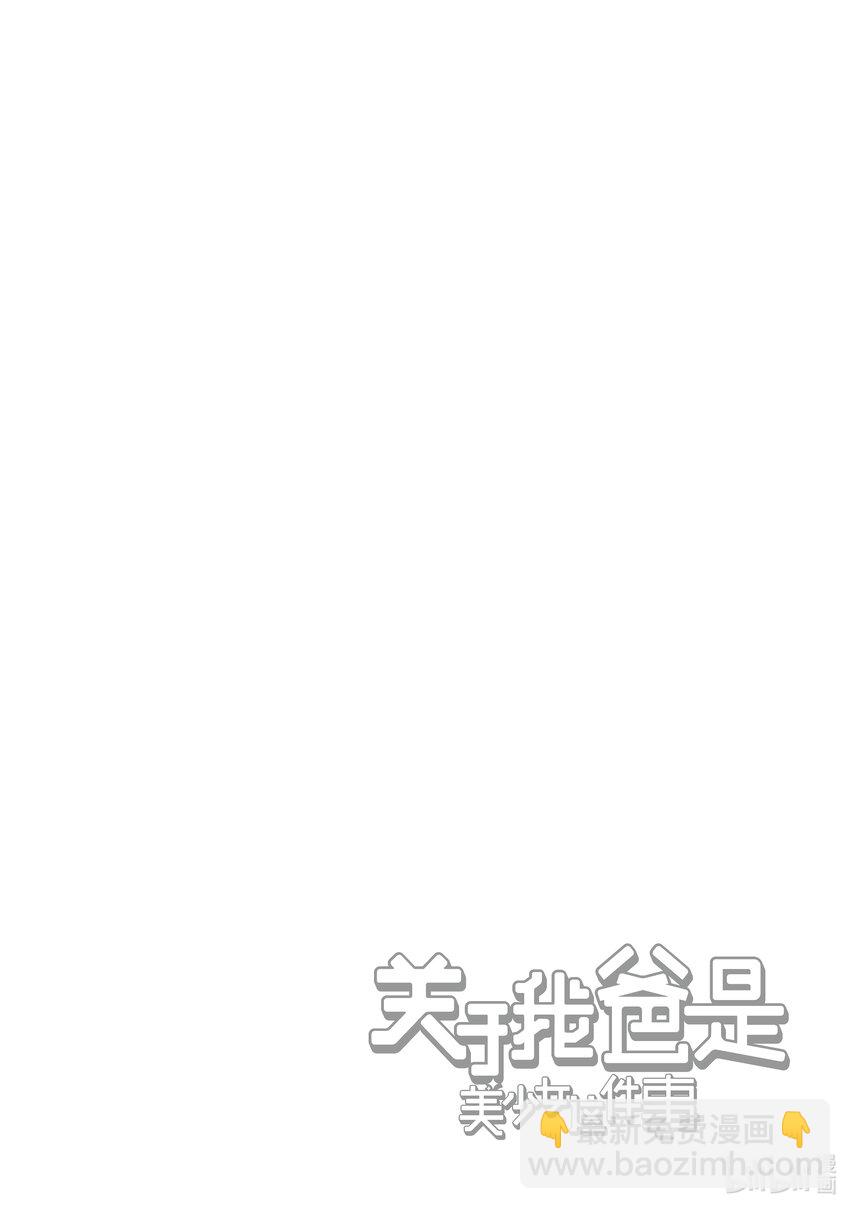 《关于我爸是美少女这件事》13 第13话 第22页