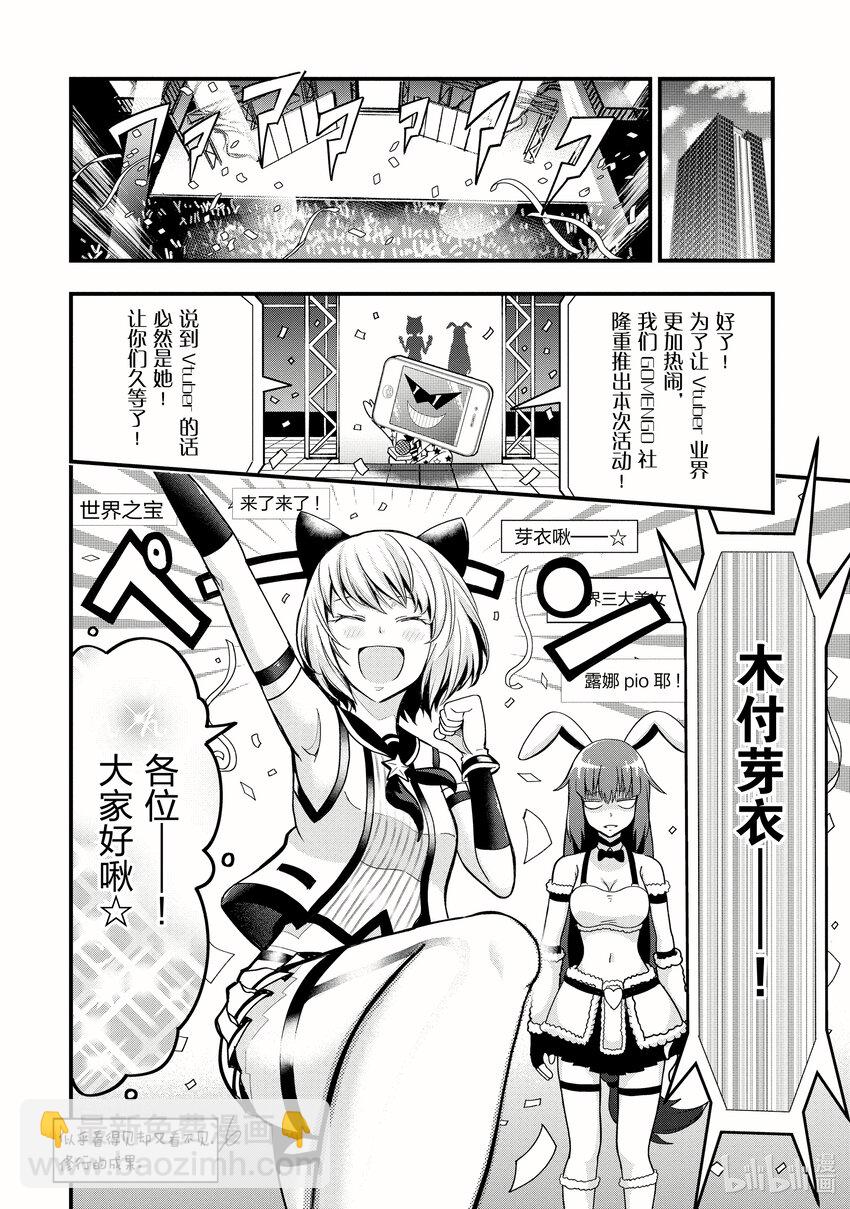 《关于我爸是美少女这件事》11 第11话 第16页