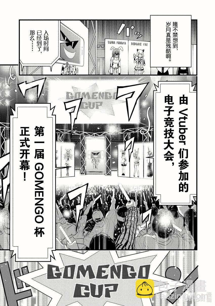 《关于我爸是美少女这件事》11 第11话 第19页