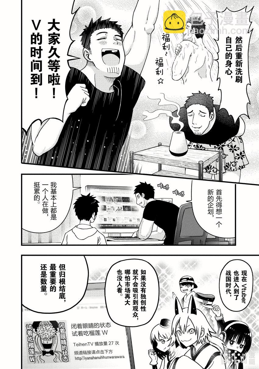 《关于我爸是美少女这件事》11 第11话 第8页
