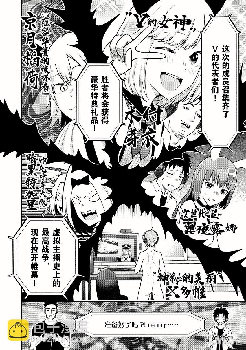 《关于我爸是美少女这件事》12 第12话 第11页
