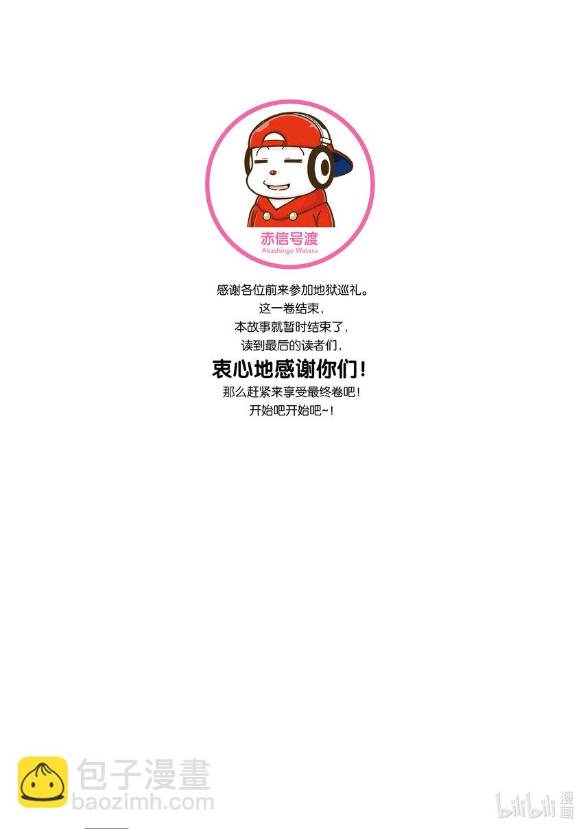 《关于我爸是美少女这件事》12 第12话 第3页