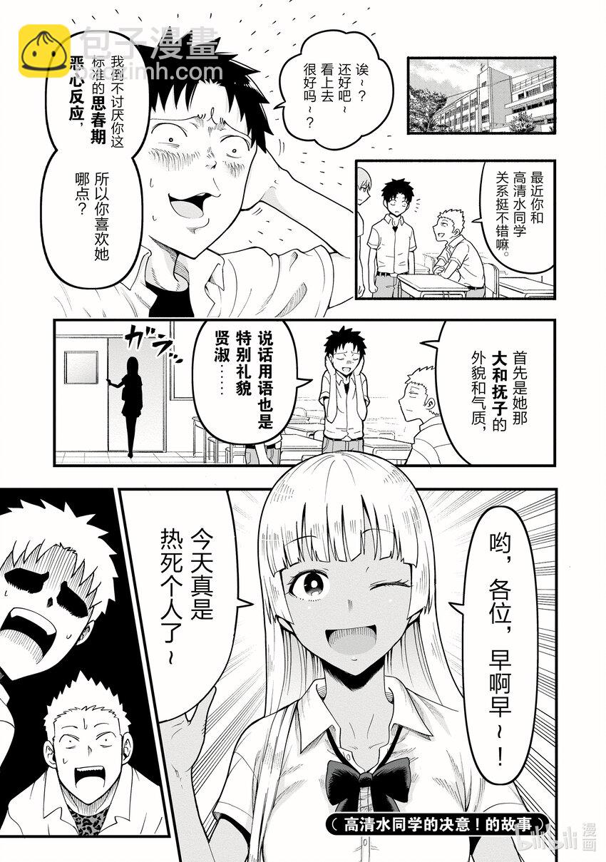 《关于我爸是美少女这件事》15 第15话 第11页