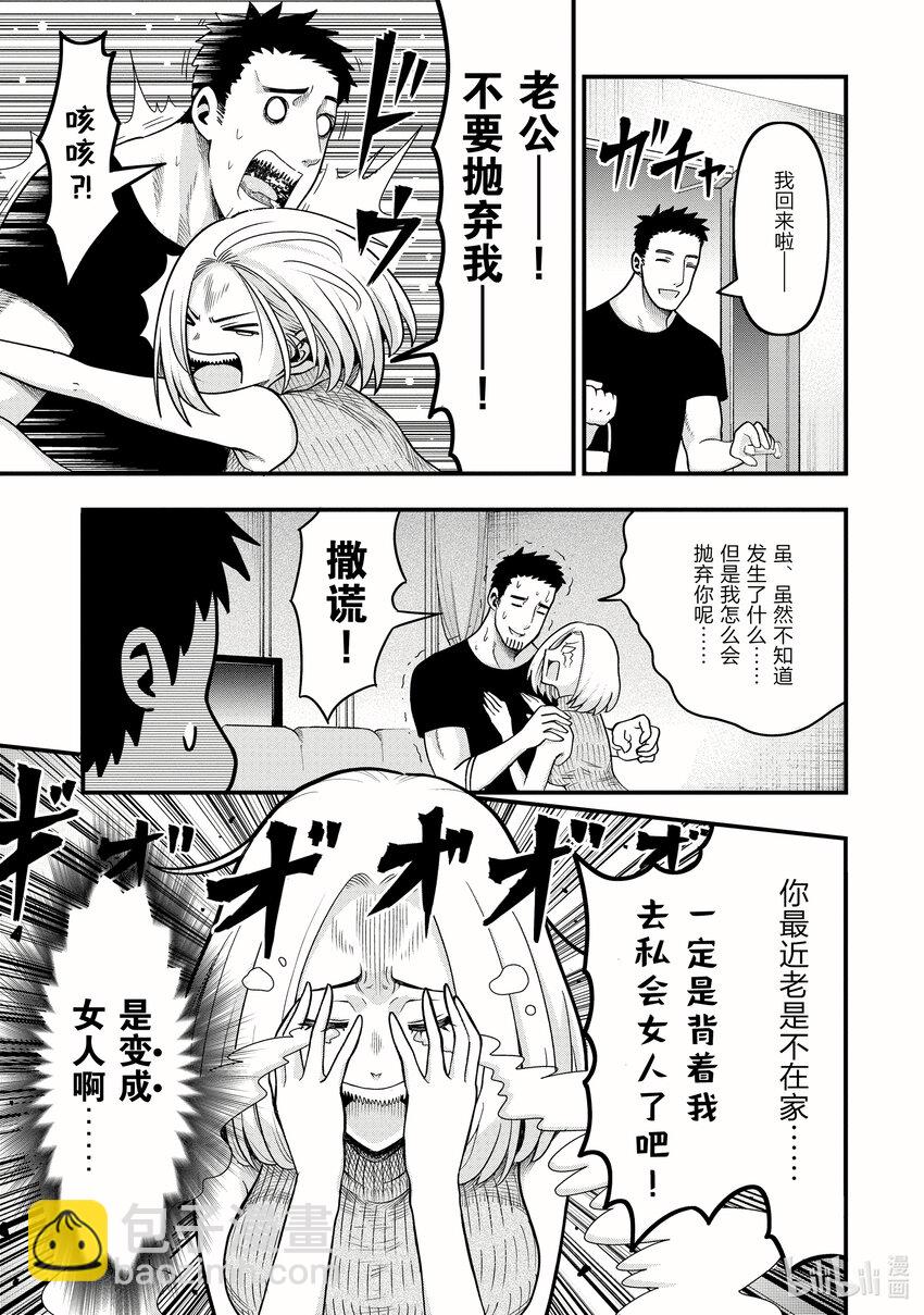 《关于我爸是美少女这件事》15 第15话 第3页