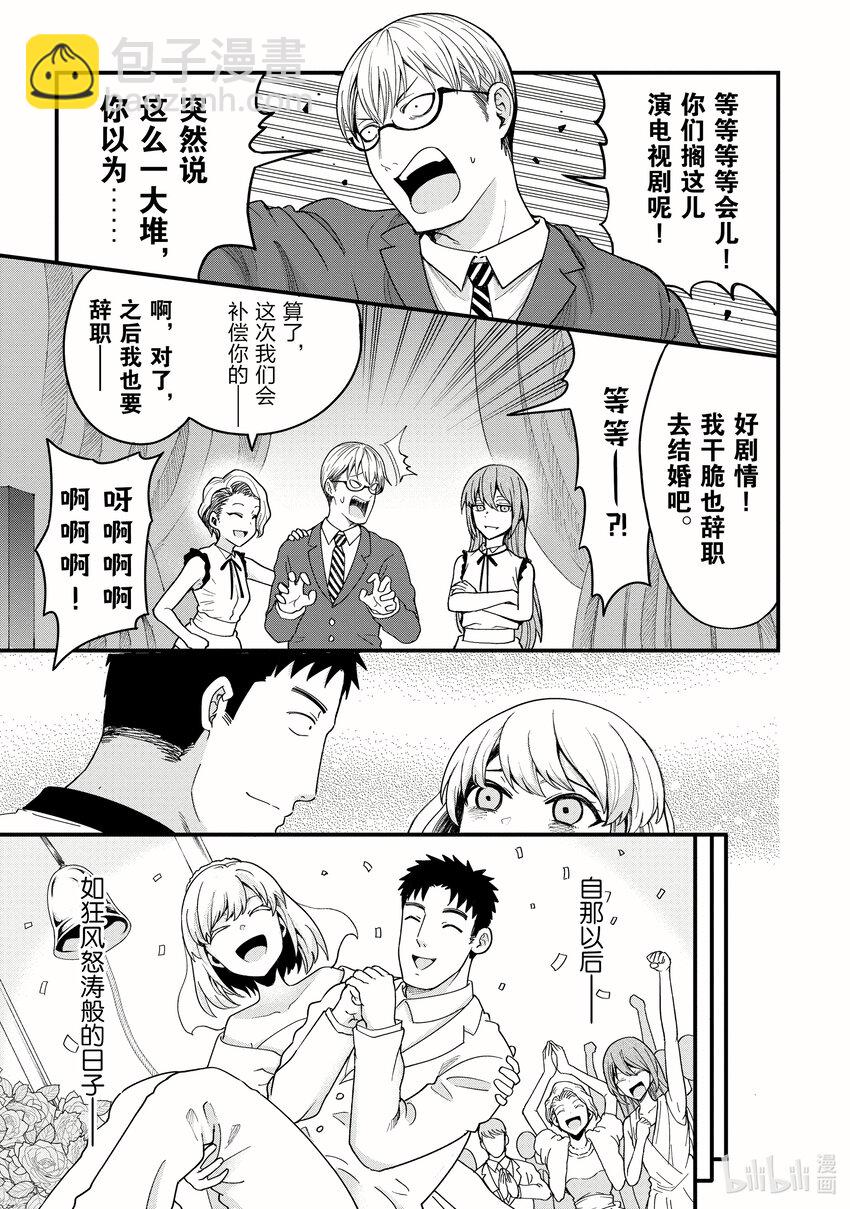 《关于我爸是美少女这件事》17 第17话 第25页