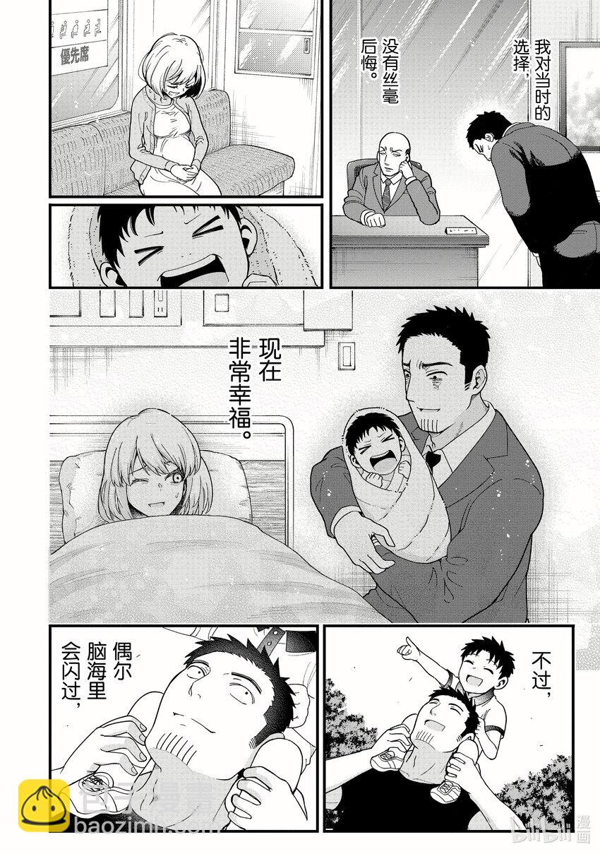 《关于我爸是美少女这件事》17 第17话 第26页
