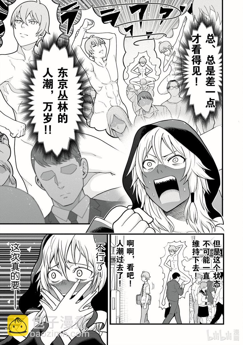 《关于我爸是美少女这件事》17 第17话 第3页