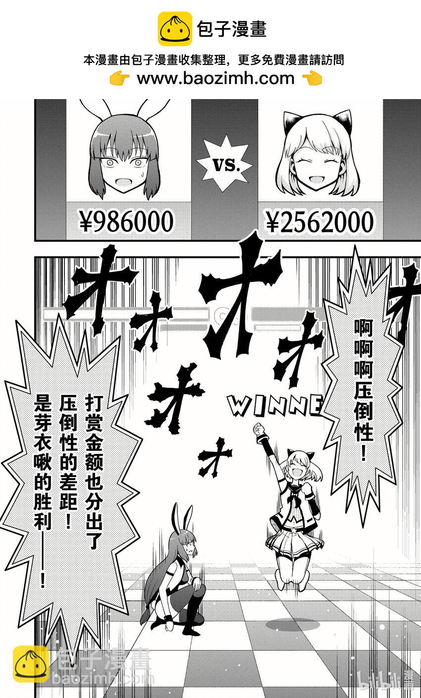 《关于我爸是美少女这件事》19 最终话 第16页