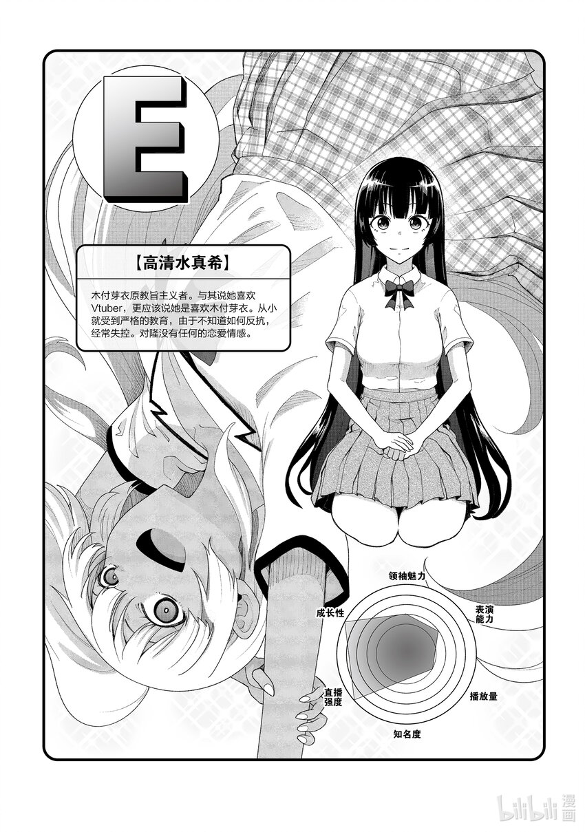 《关于我爸是美少女这件事》19 最终话 第23页