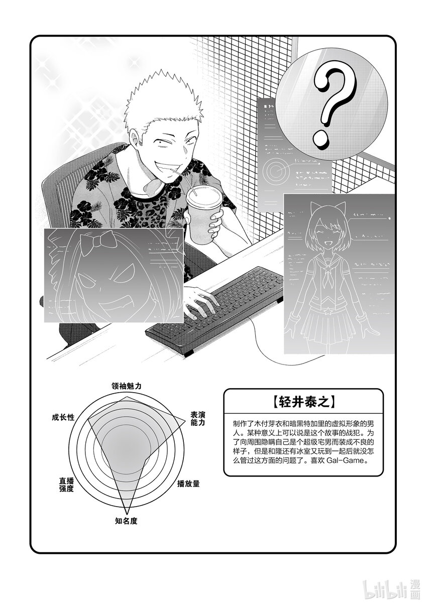 《关于我爸是美少女这件事》19 最终话 第24页