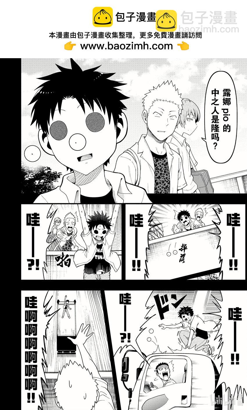 《关于我爸是美少女这件事》19 最终话 第2页