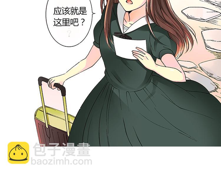 《穿上你的制服》第1话 混乱的相遇 第13页