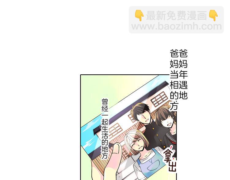 《穿上你的制服》第1话 混乱的相遇 第14页