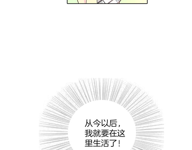《穿上你的制服》第1话 混乱的相遇 第15页