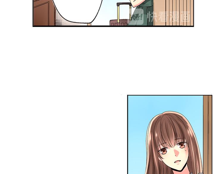 《穿上你的制服》第1话 混乱的相遇 第17页