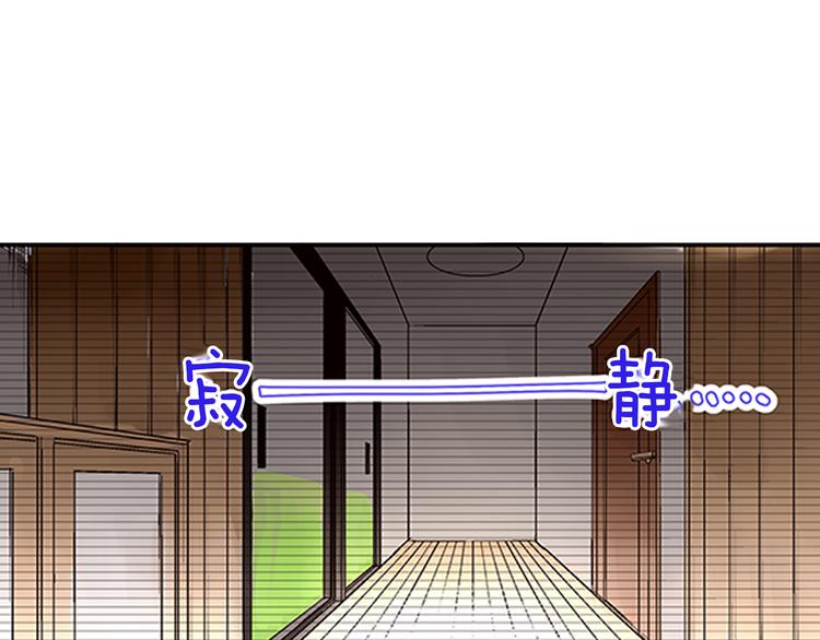 《穿上你的制服》第1话 混乱的相遇 第19页