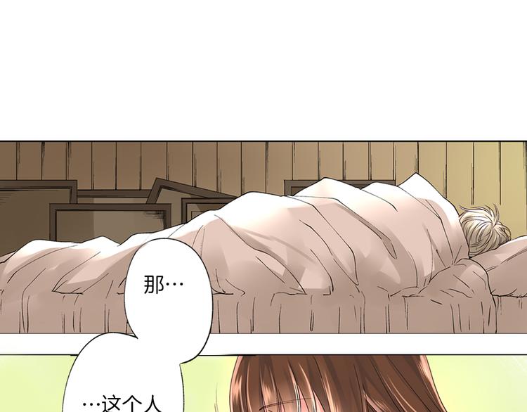 《穿上你的制服》第1话 混乱的相遇 第31页