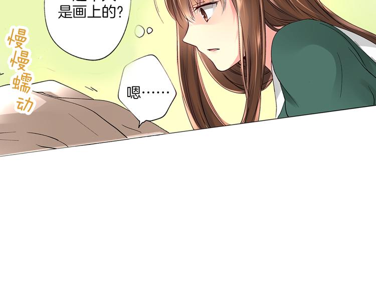 《穿上你的制服》第1话 混乱的相遇 第32页