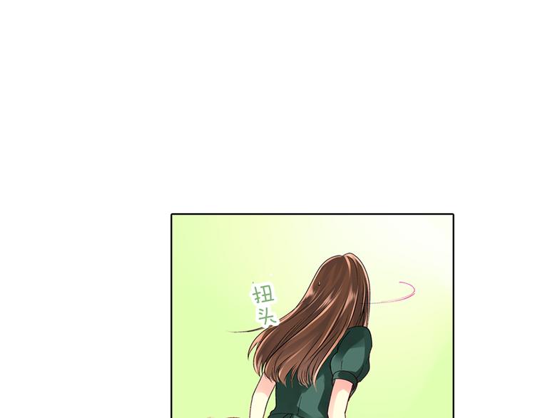 《穿上你的制服》第1话 混乱的相遇 第35页