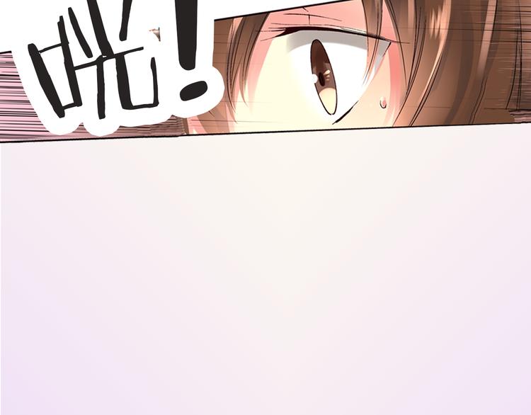 《穿上你的制服》第1话 混乱的相遇 第38页