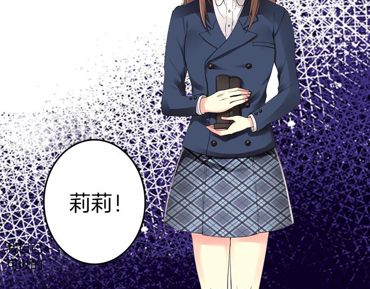 《穿上你的制服》第1话 混乱的相遇 第3页