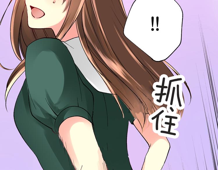 《穿上你的制服》第1话 混乱的相遇 第40页