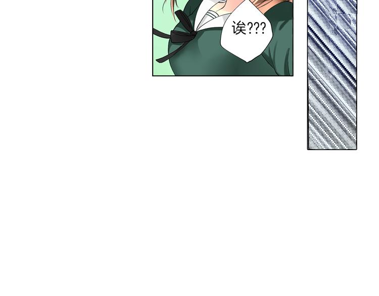 《穿上你的制服》第1话 混乱的相遇 第44页