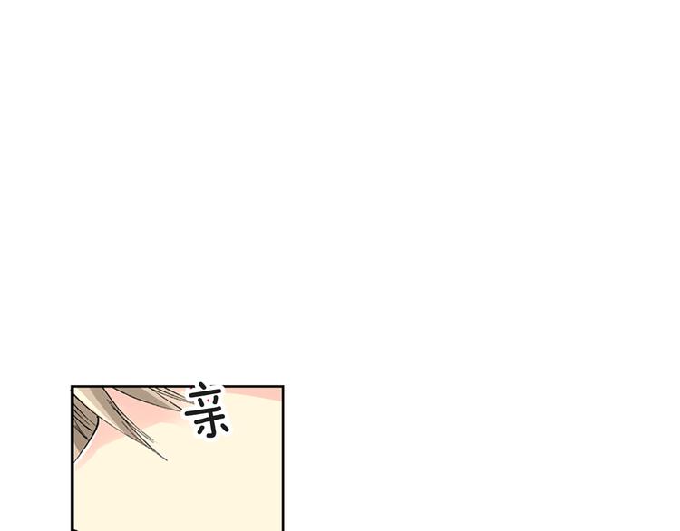 《穿上你的制服》第1话 混乱的相遇 第45页