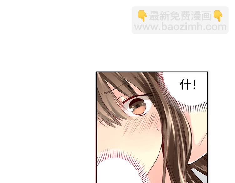 《穿上你的制服》第1话 混乱的相遇 第47页