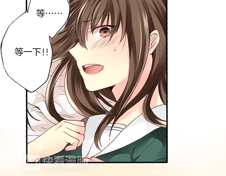 《穿上你的制服》第1话 混乱的相遇 第49页