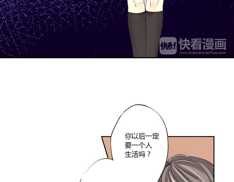 《穿上你的制服》第1话 混乱的相遇 第4页